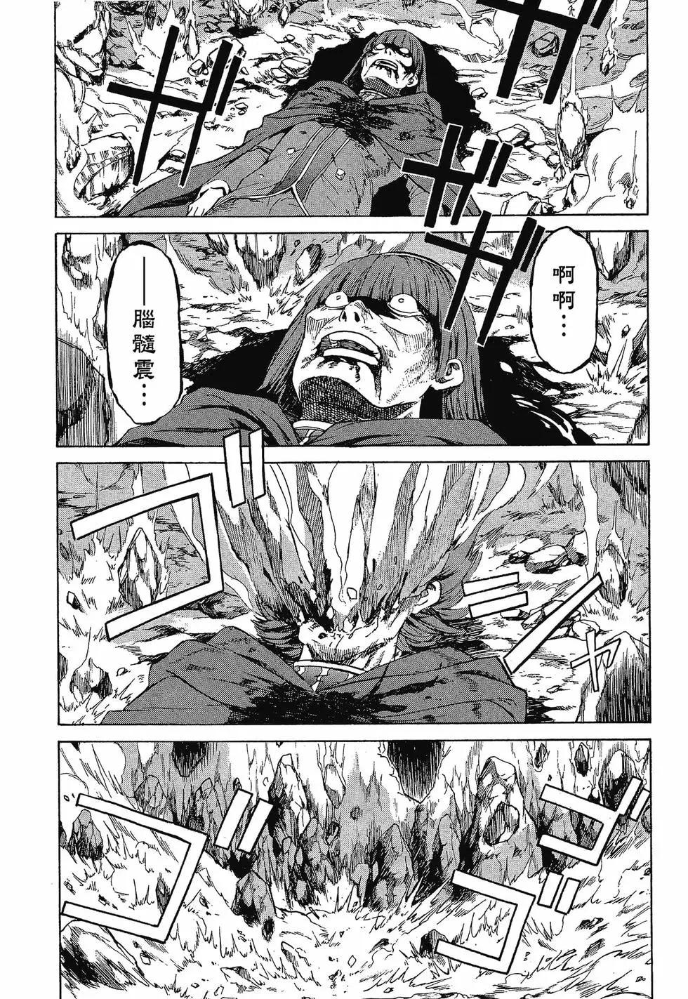 Re:從零開始的異世界生活 第三章 Truth of Zero - 第10卷(2/4) - 6