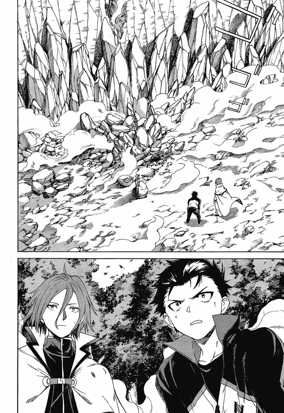 Re:從零開始的異世界生活 第三章 Truth of Zero - 第10卷(2/4) - 7