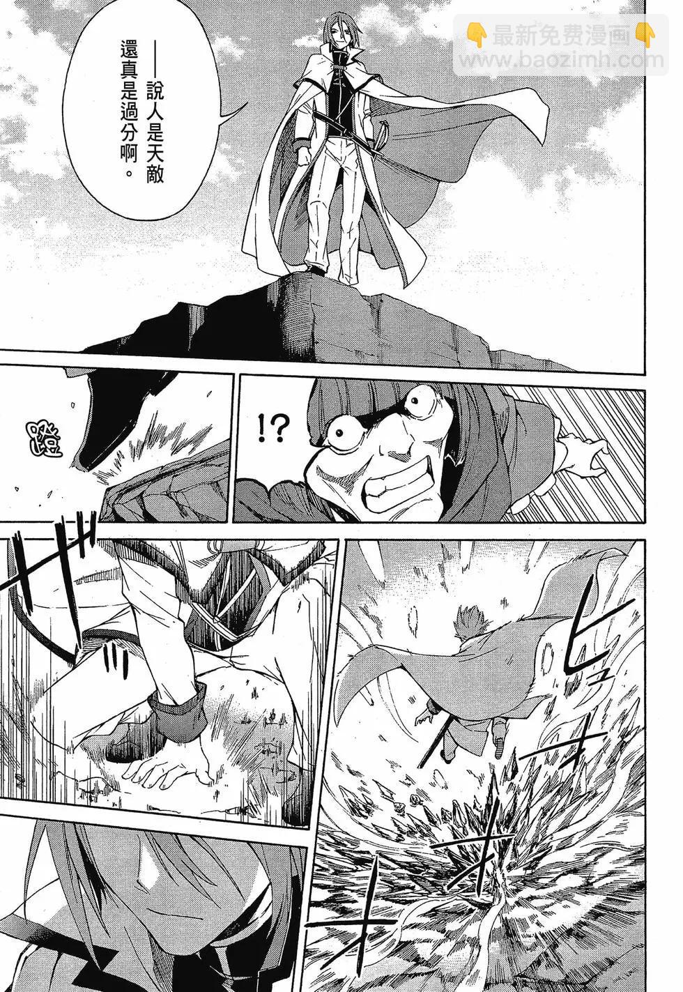 Re:從零開始的異世界生活 第三章 Truth of Zero - 第10卷(1/4) - 8