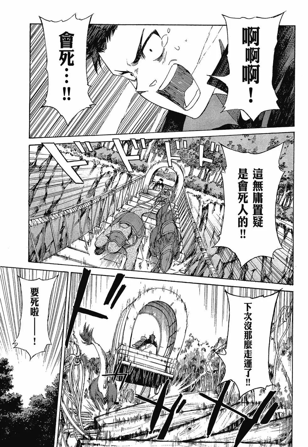 Re:從零開始的異世界生活 第三章 Truth of Zero - 第10卷(2/4) - 4