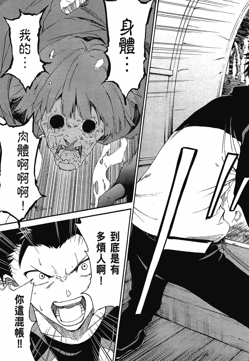 Re:從零開始的異世界生活 第三章 Truth of Zero - 第10卷(2/4) - 8