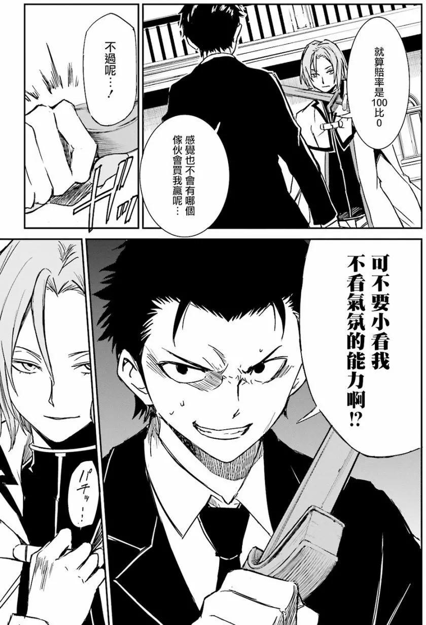 Re:從零開始的異世界生活 第三章 Truth of Zero - 第08回 - 1