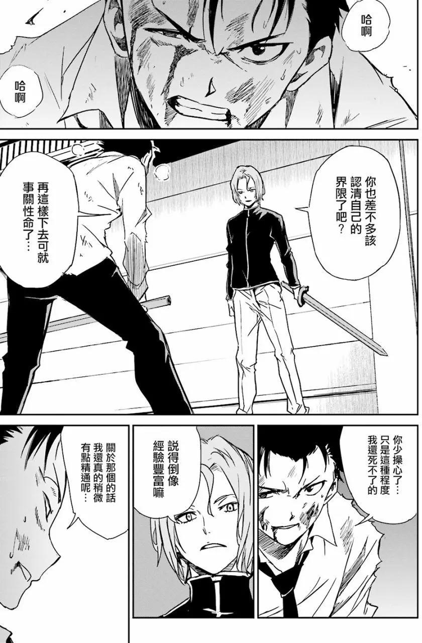 Re:從零開始的異世界生活 第三章 Truth of Zero - 第08回 - 1