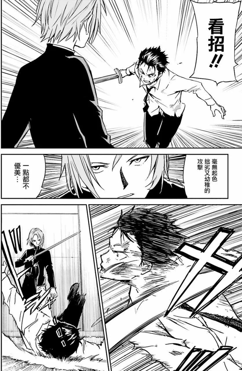 Re:從零開始的異世界生活 第三章 Truth of Zero - 第08回 - 2