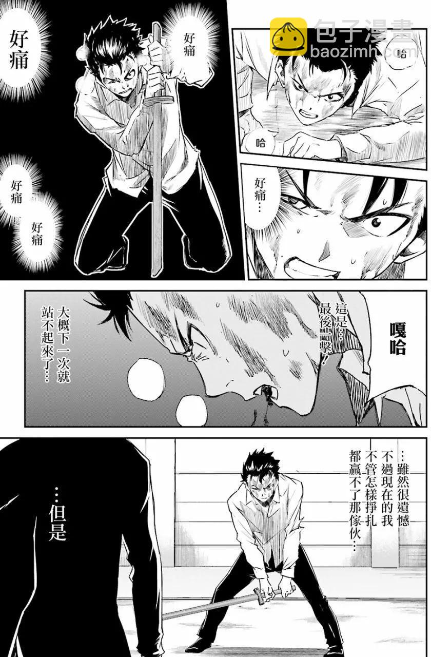 Re:從零開始的異世界生活 第三章 Truth of Zero - 第08回 - 3