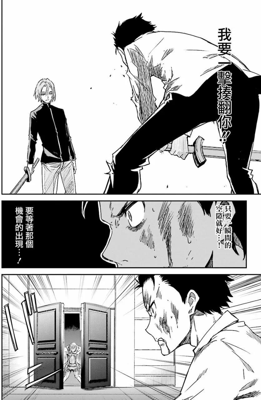 Re:從零開始的異世界生活 第三章 Truth of Zero - 第08回 - 4