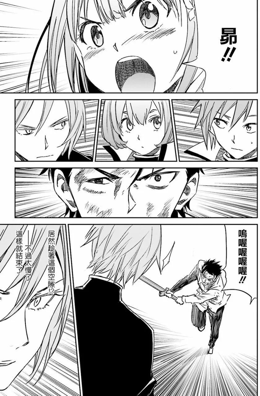 Re:從零開始的異世界生活 第三章 Truth of Zero - 第08回 - 5