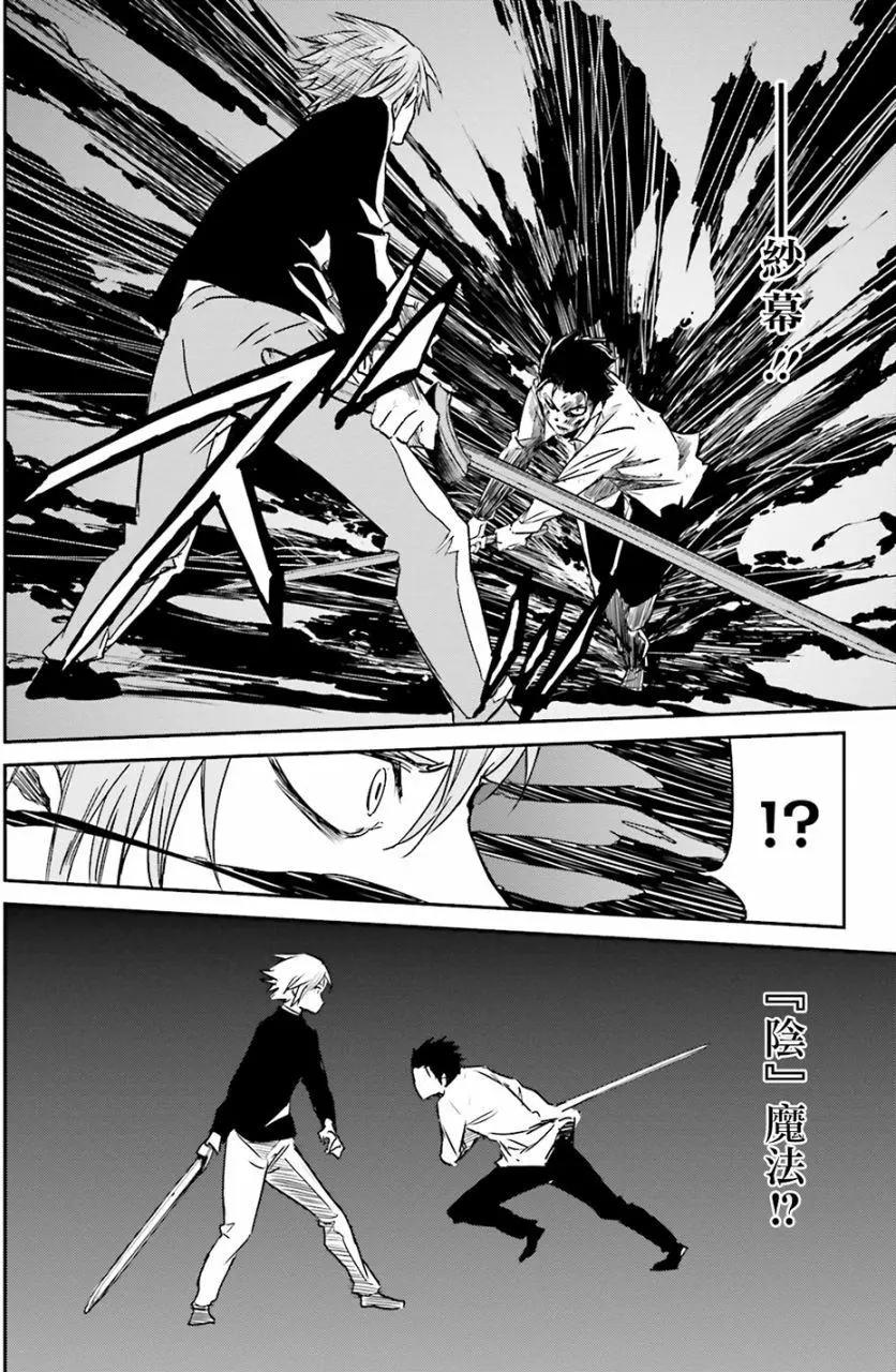 Re:從零開始的異世界生活 第三章 Truth of Zero - 第08回 - 6