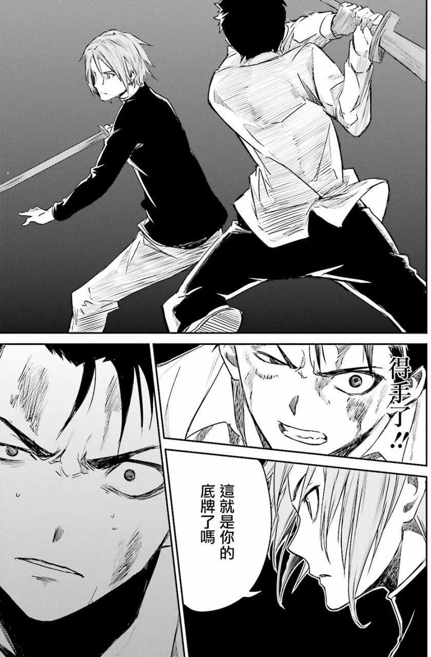 Re:從零開始的異世界生活 第三章 Truth of Zero - 第08回 - 1