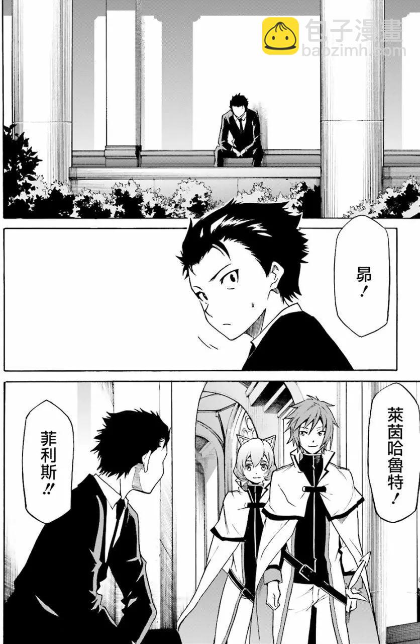 Re:從零開始的異世界生活 第三章 Truth of Zero - 第08回 - 4