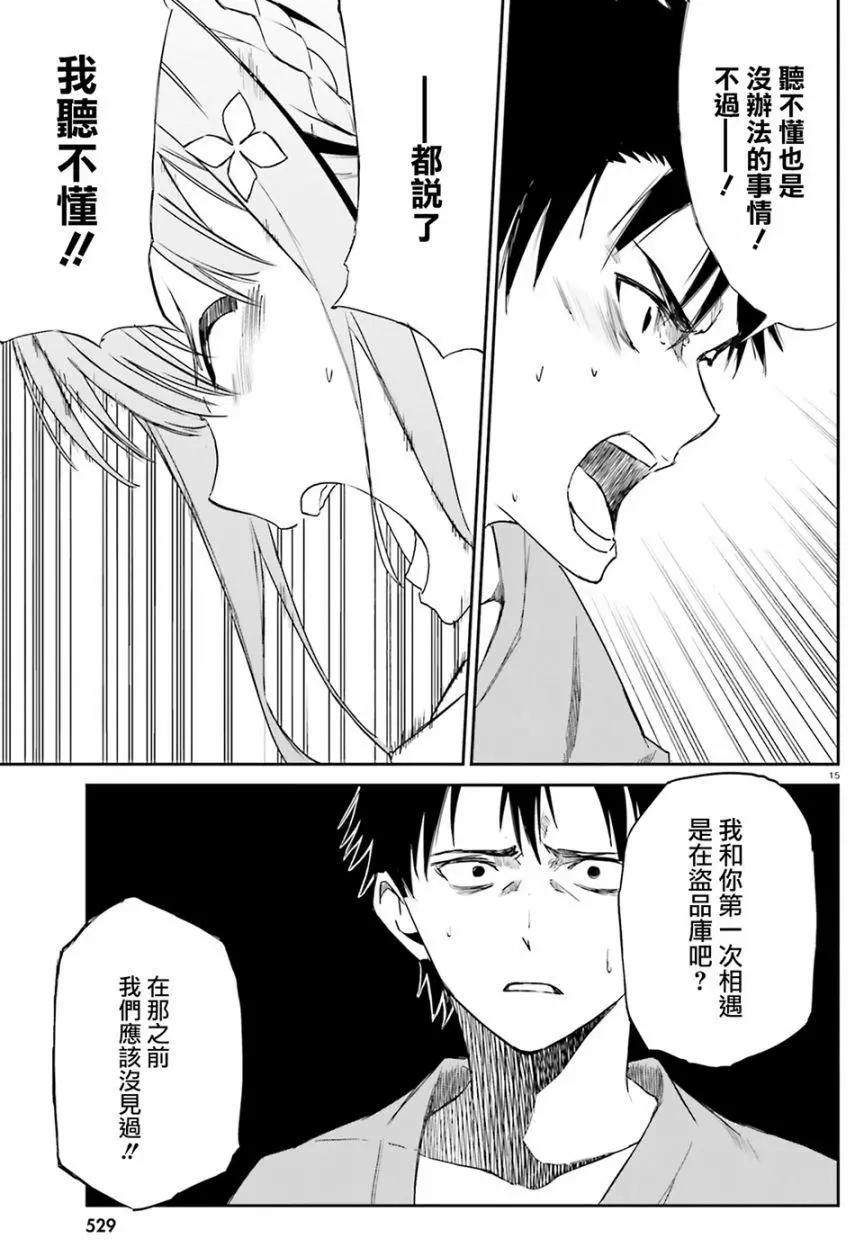 Re:從零開始的異世界生活 第三章 Truth of Zero - 第09回 - 3