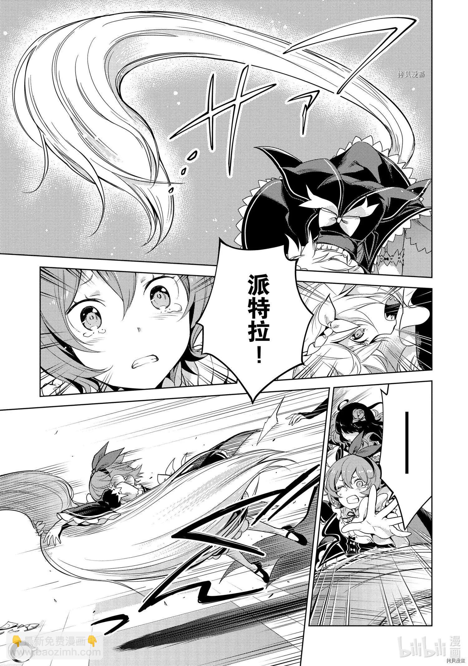 Re：從零開始的異世界生活 第四章 聖域與強欲的魔女 - 第14話 - 6