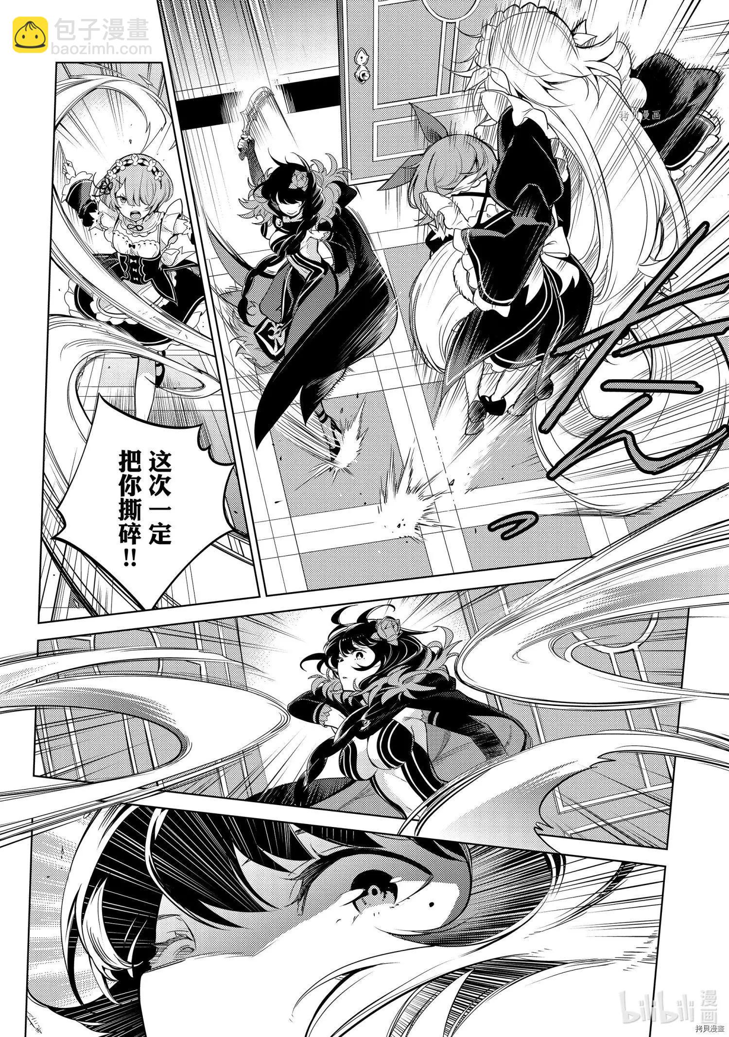 Re：從零開始的異世界生活 第四章 聖域與強欲的魔女 - 第14話 - 7