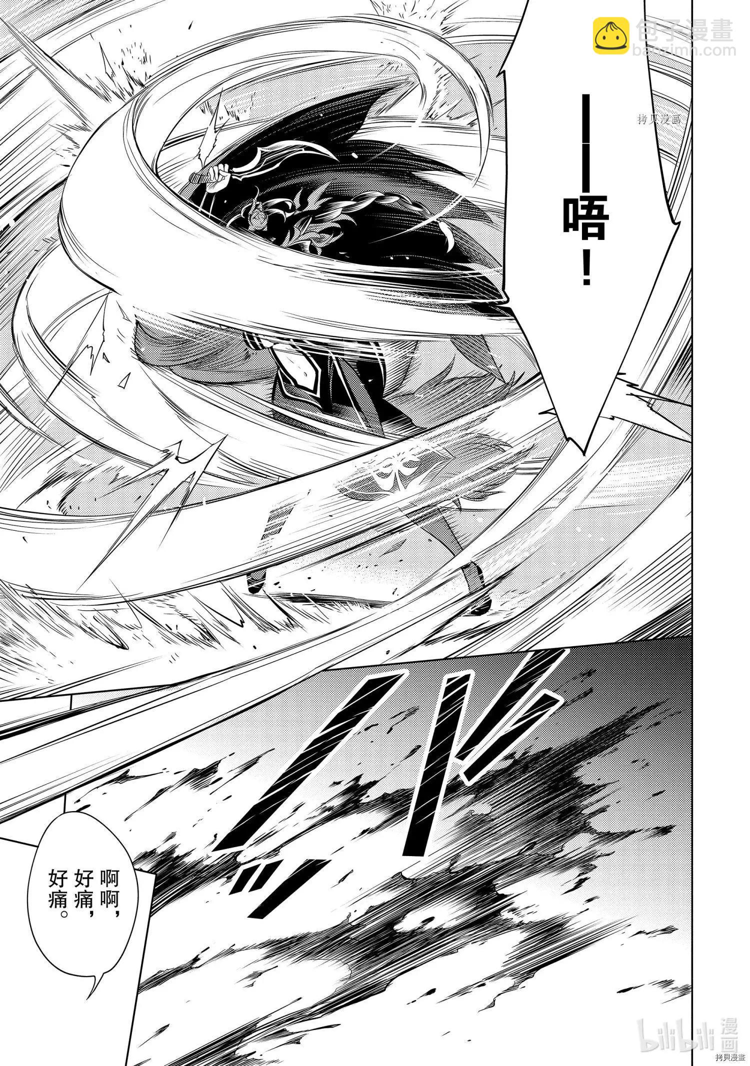Re：從零開始的異世界生活 第四章 聖域與強欲的魔女 - 第14話 - 1