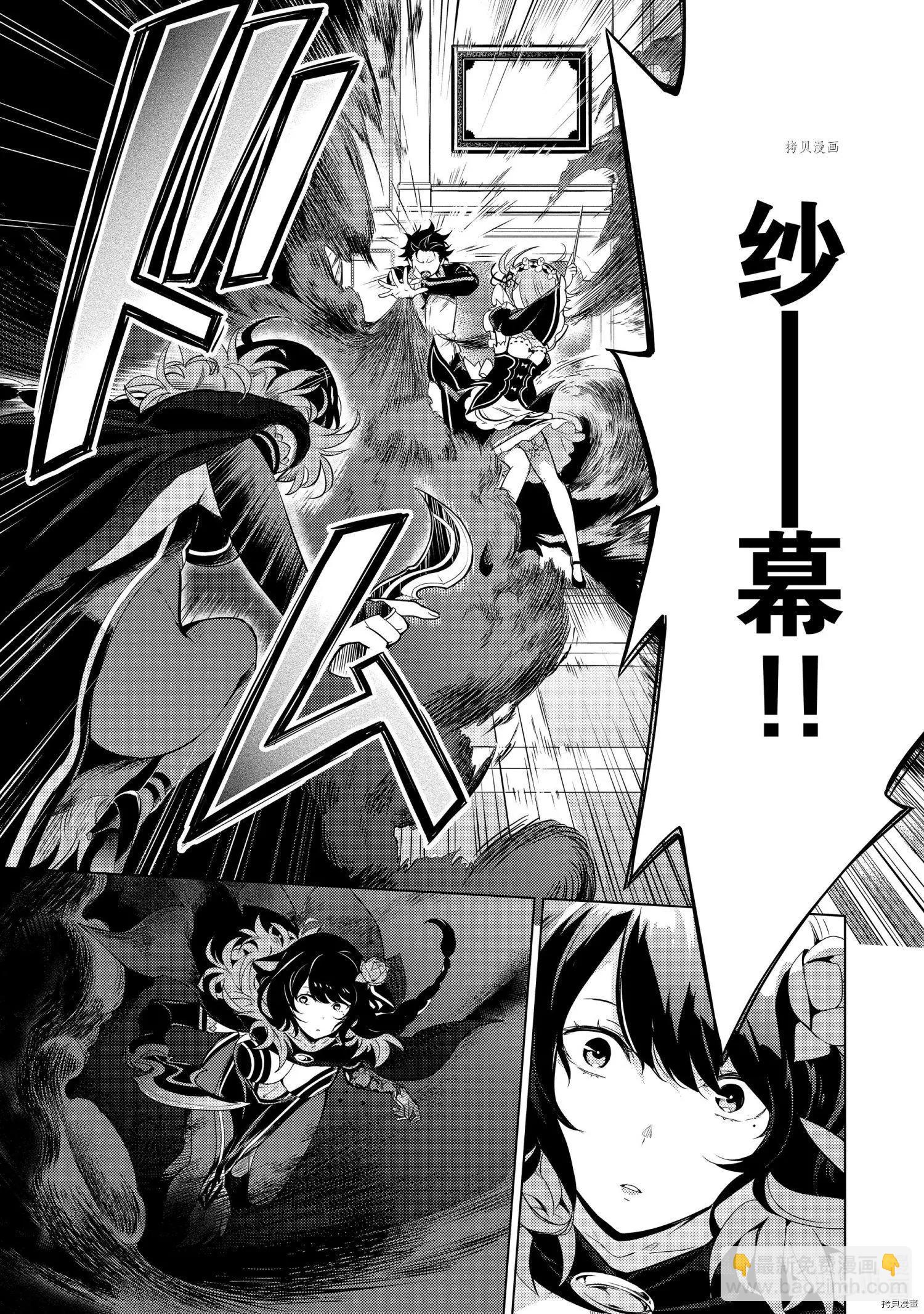 Re：從零開始的異世界生活 第四章 聖域與強欲的魔女 - 第14話 - 4