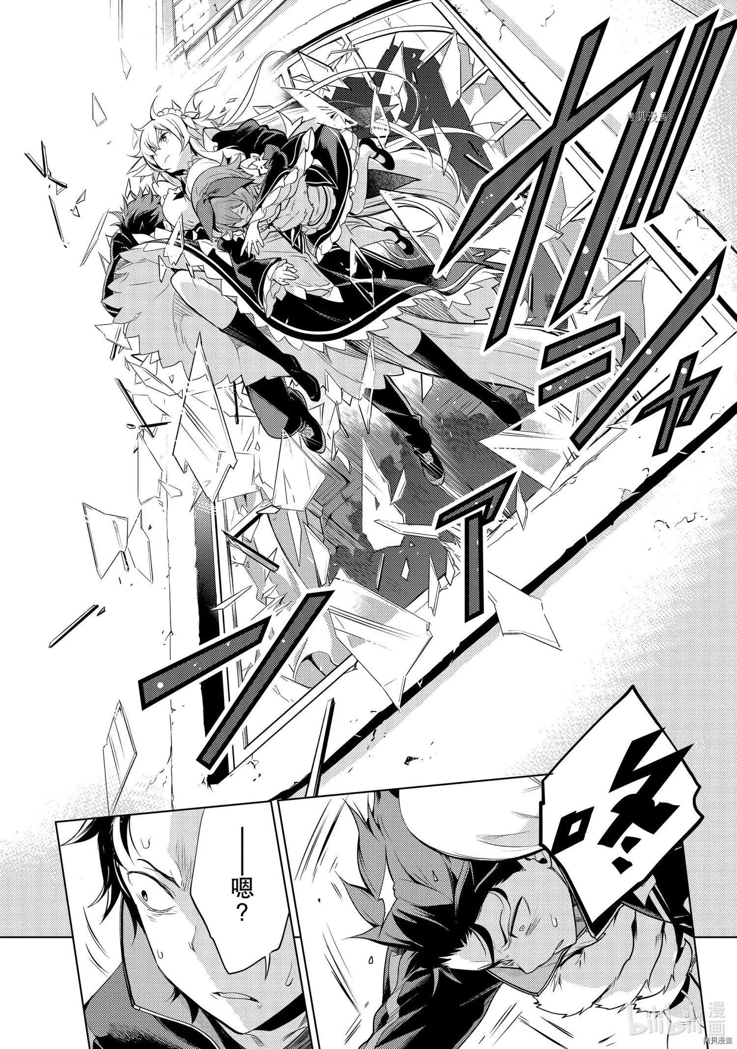 Re：從零開始的異世界生活 第四章 聖域與強欲的魔女 - 第14話 - 1