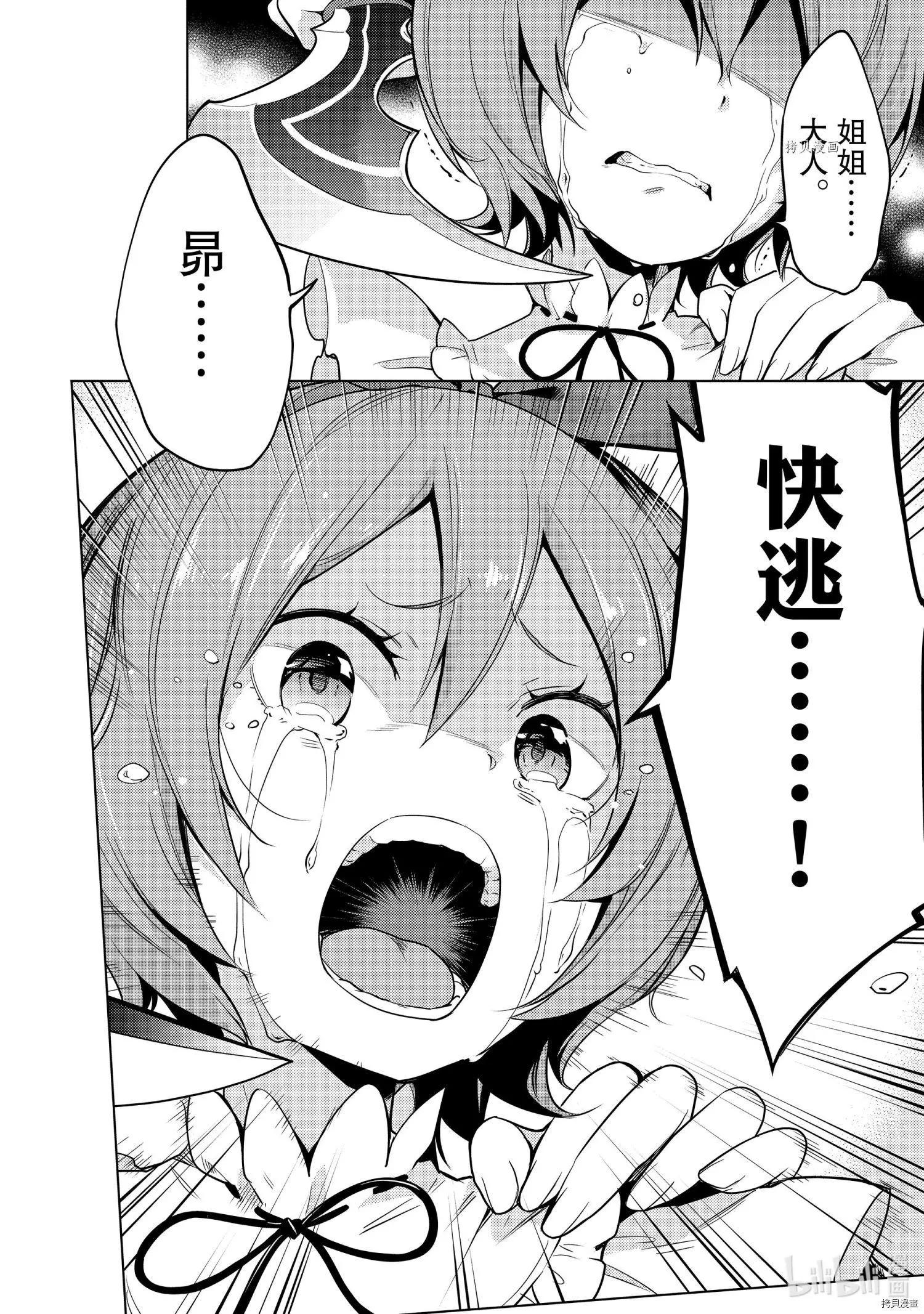 Re：從零開始的異世界生活 第四章 聖域與強欲的魔女 - 第14話 - 1