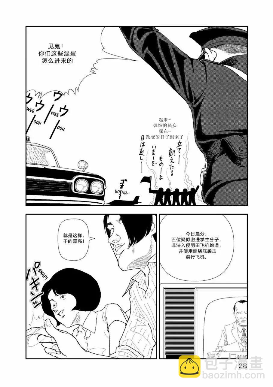 Red - 第01话 - 5