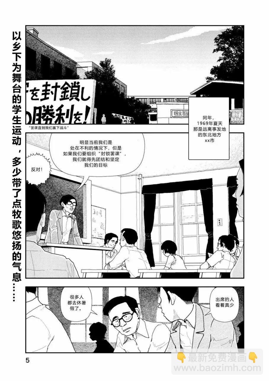 Red - 第01话 - 6