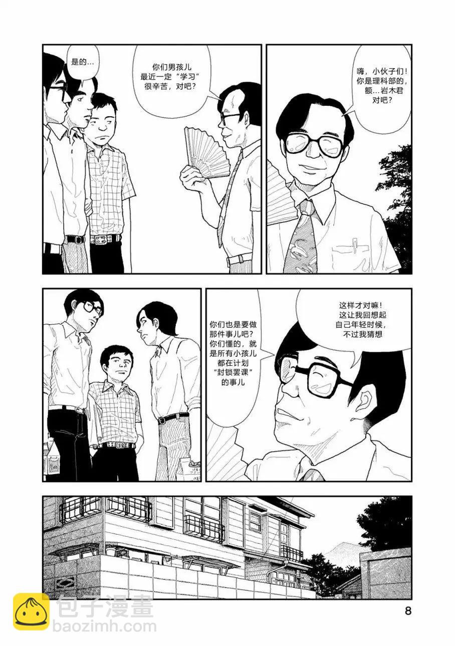 Red - 第01话 - 3