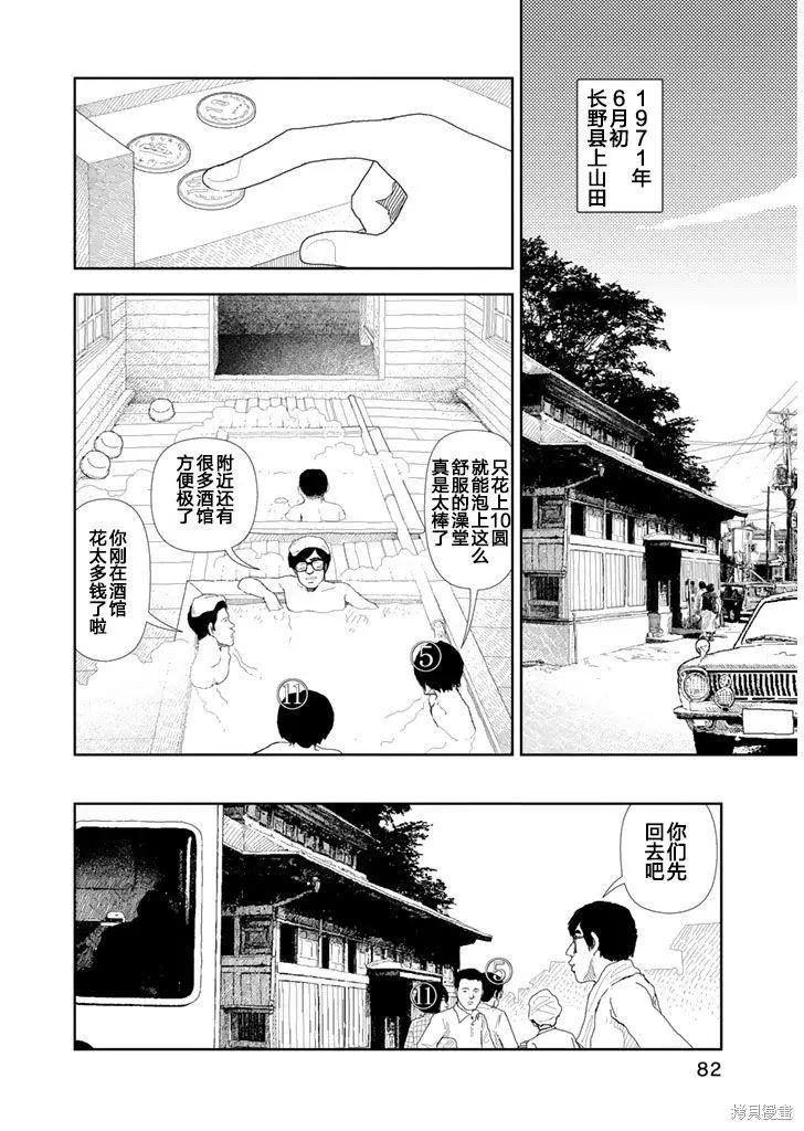 Red - 第24話 - 5