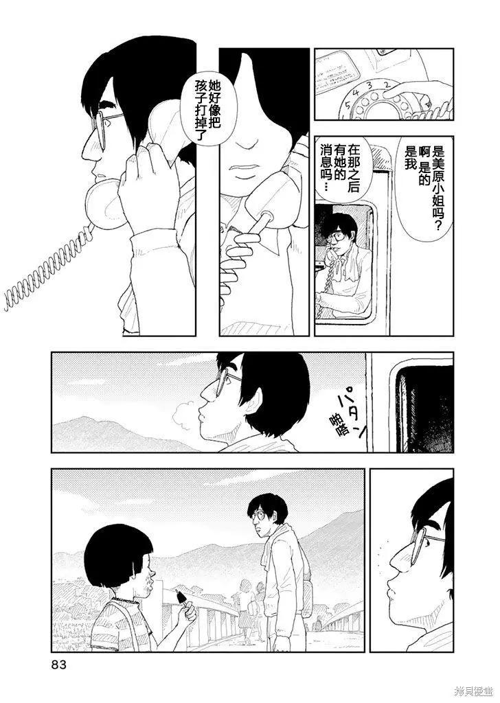 Red - 第24話 - 1