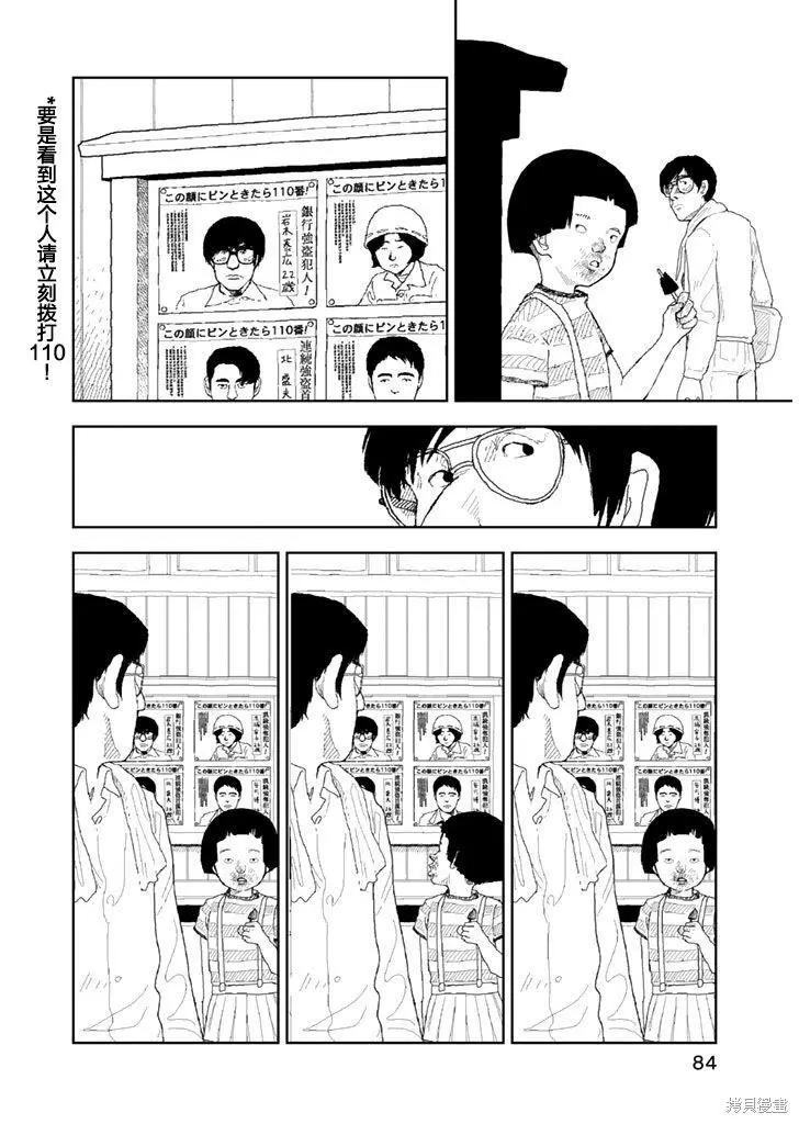 Red - 第24話 - 2