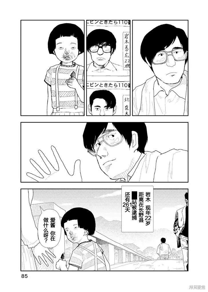 Red - 第24話 - 3