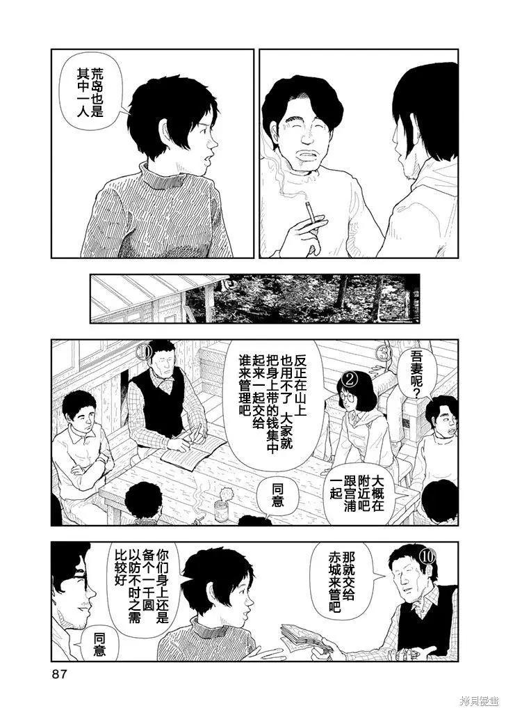 Red - 第24話 - 5