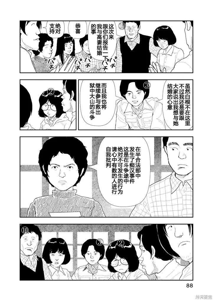 Red - 第24話 - 1