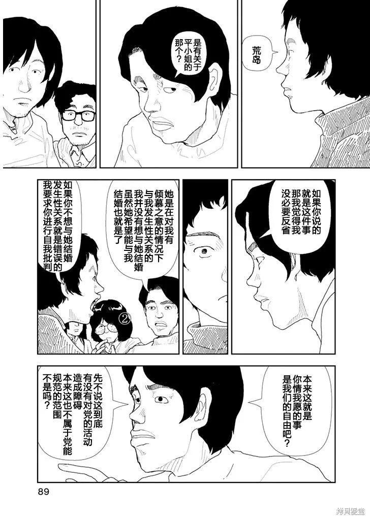 Red - 第24話 - 2