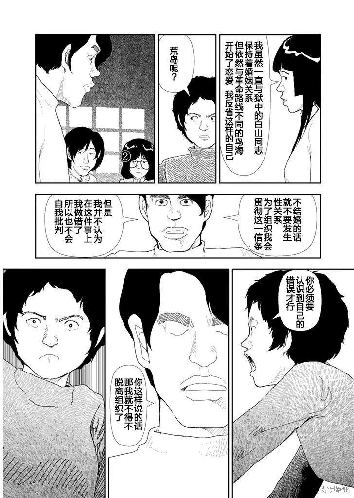 Red - 第24話 - 4