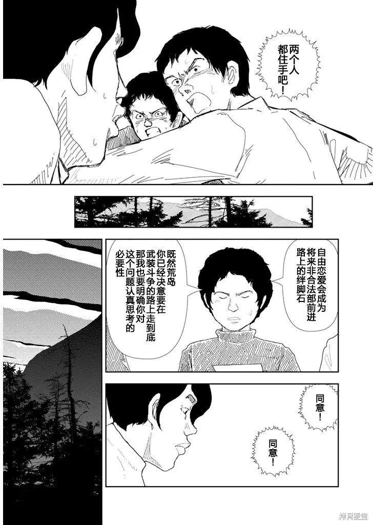 Red - 第24話 - 1