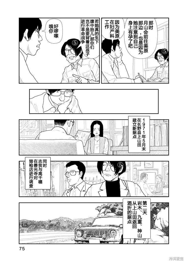 Red - 第24話 - 3