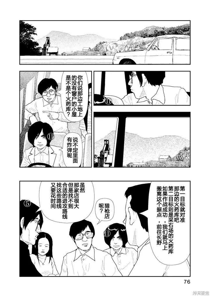 Red - 第24話 - 4
