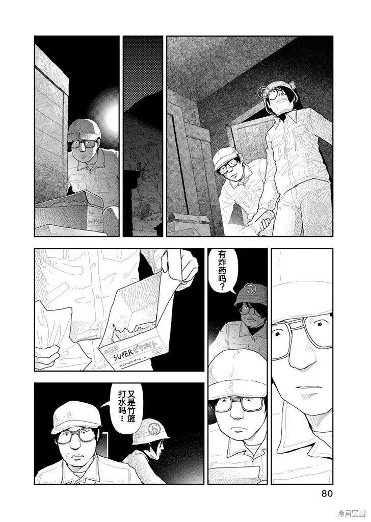 Red - 第24話 - 3