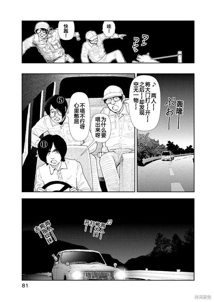 Red - 第24話 - 4