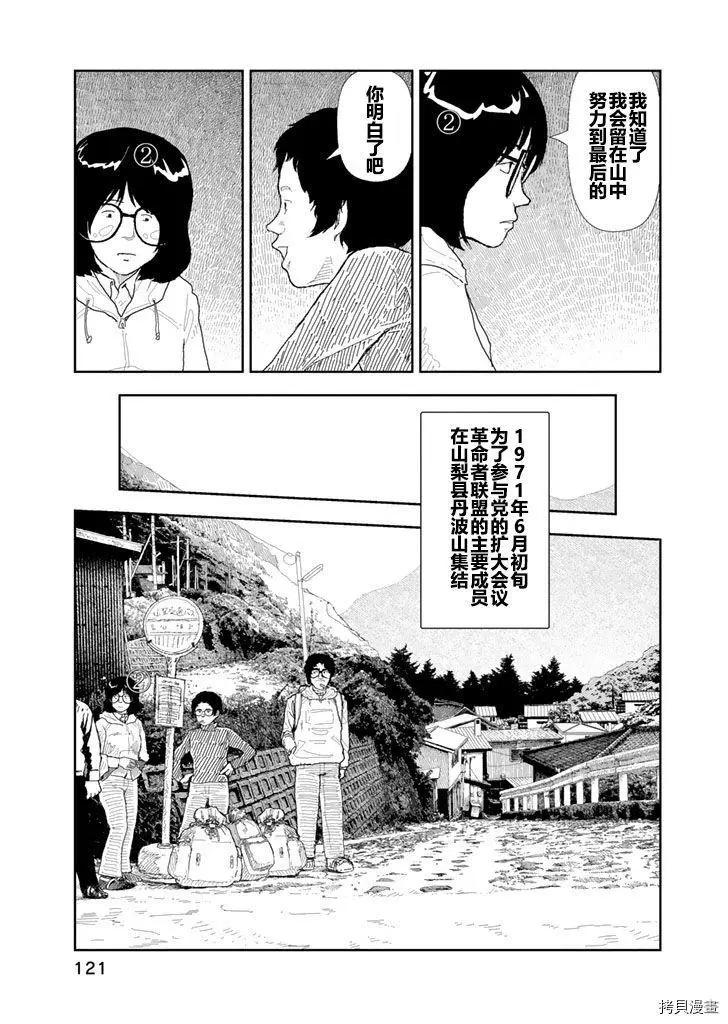 Red - 第26话 - 1