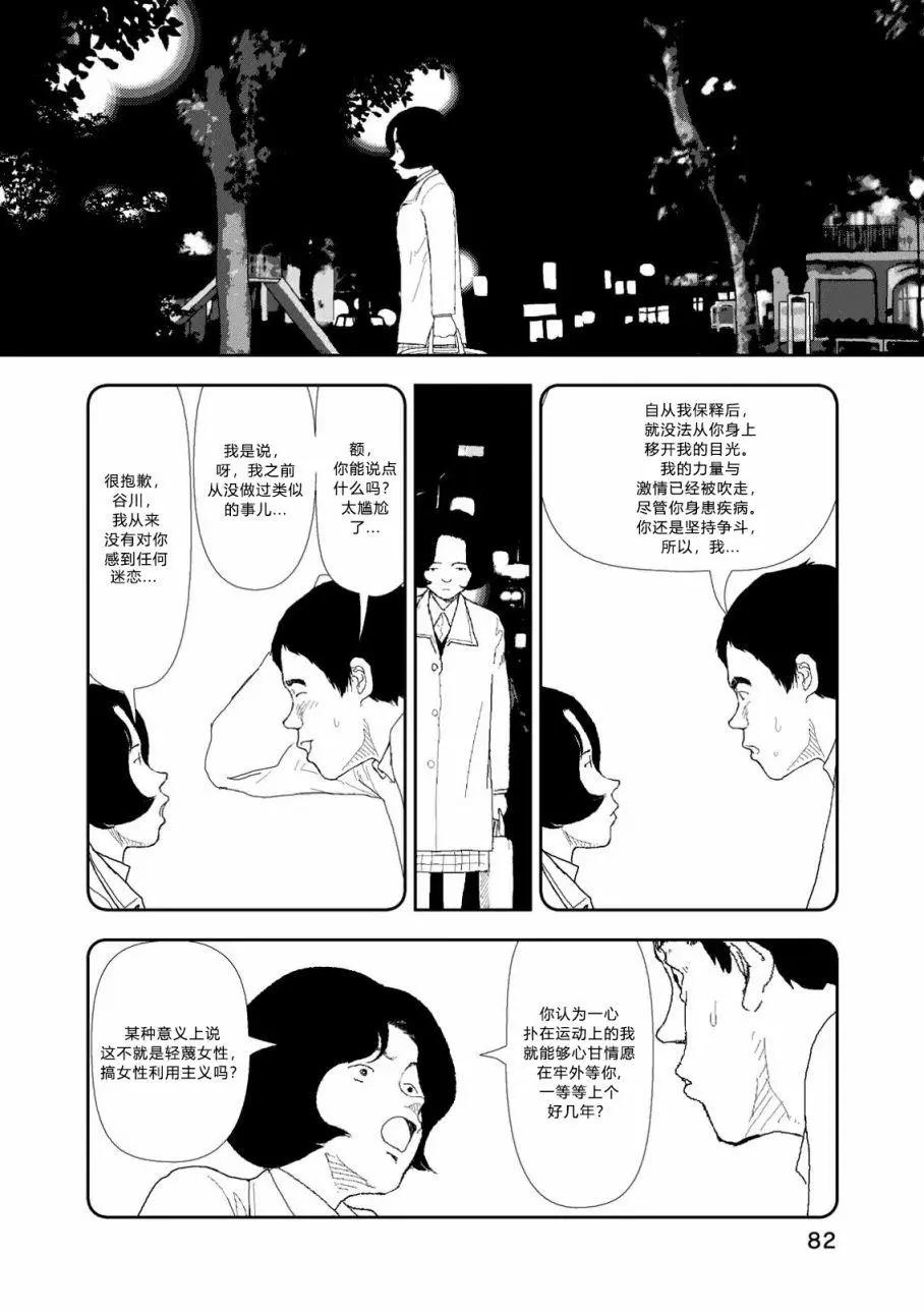 Red - 第03话 - 6