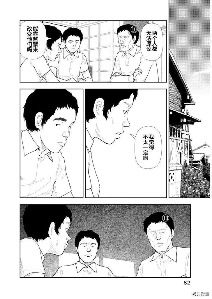 Red - 第34話 - 1