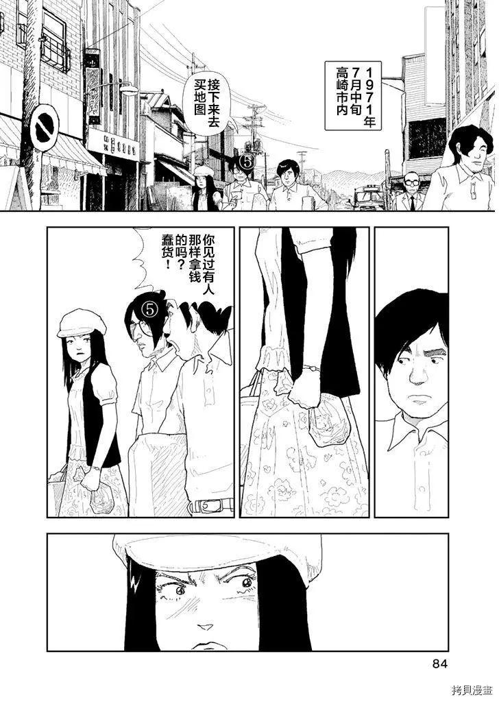 Red - 第34話 - 3