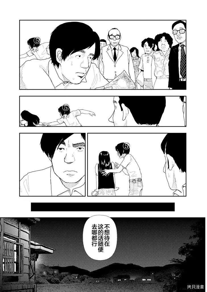 Red - 第34話 - 5