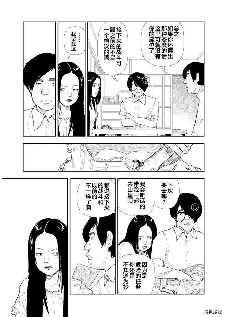Red - 第34話 - 1