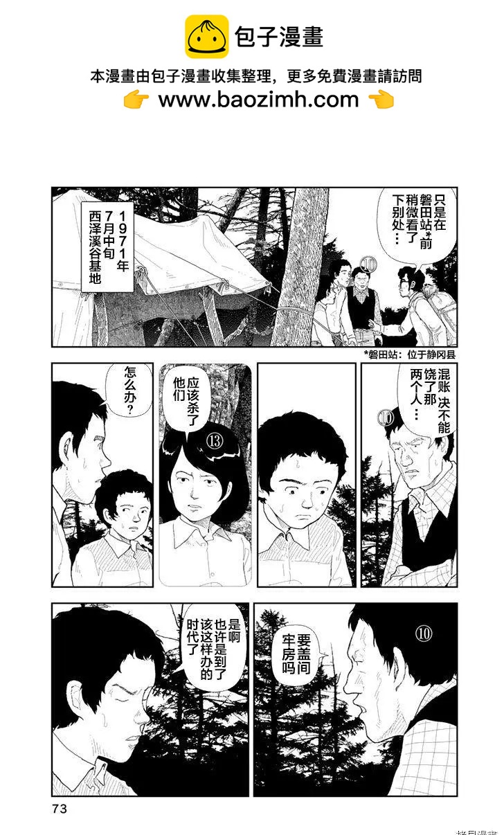 Red - 第34話 - 2