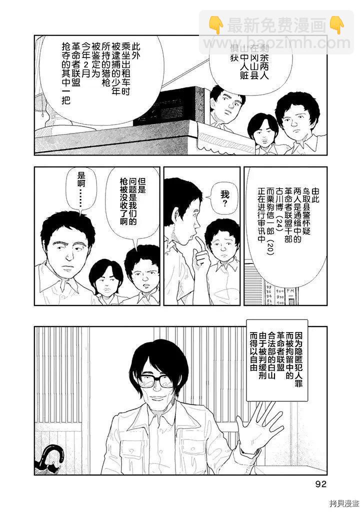 Red - 第34話 - 1