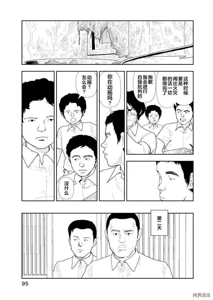 Red - 第34話 - 4