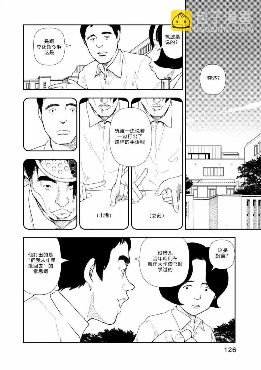 Red - 第05话 - 4