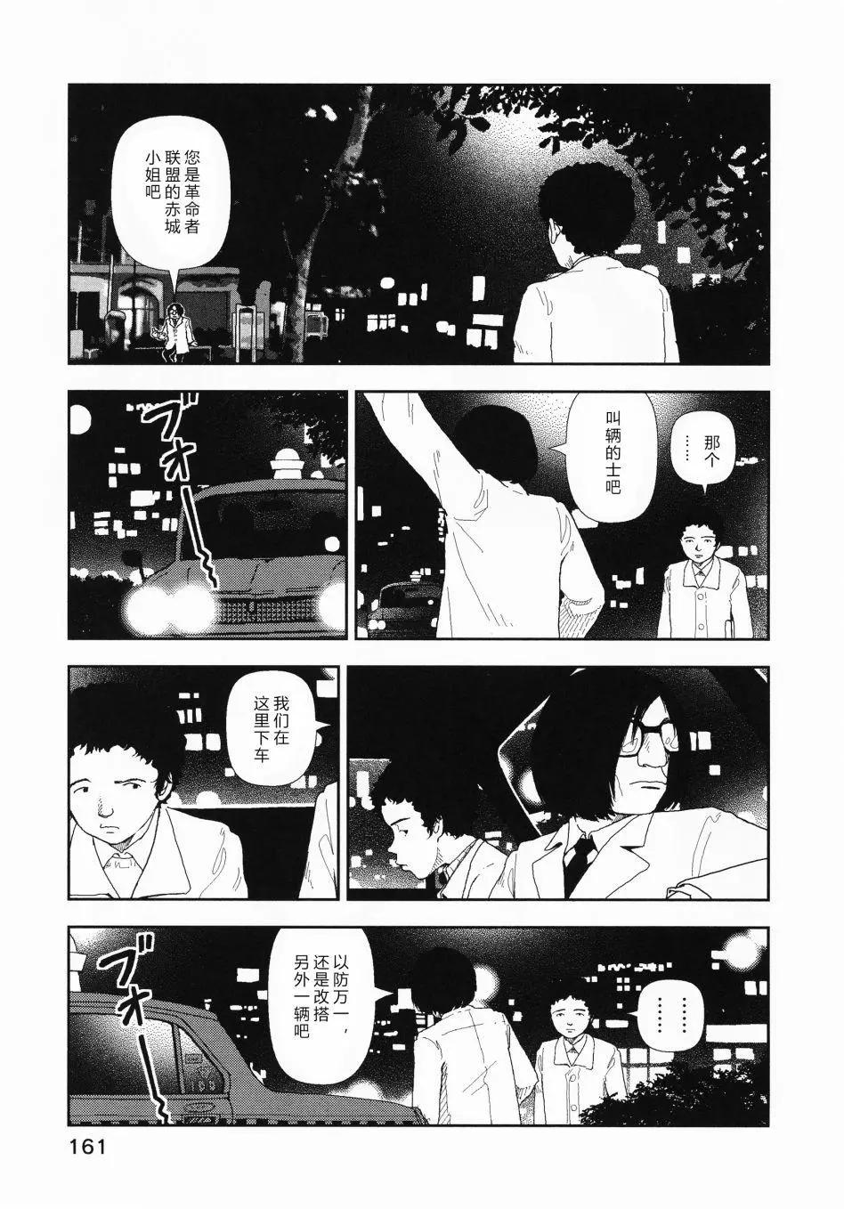 Red - 第07话 - 3