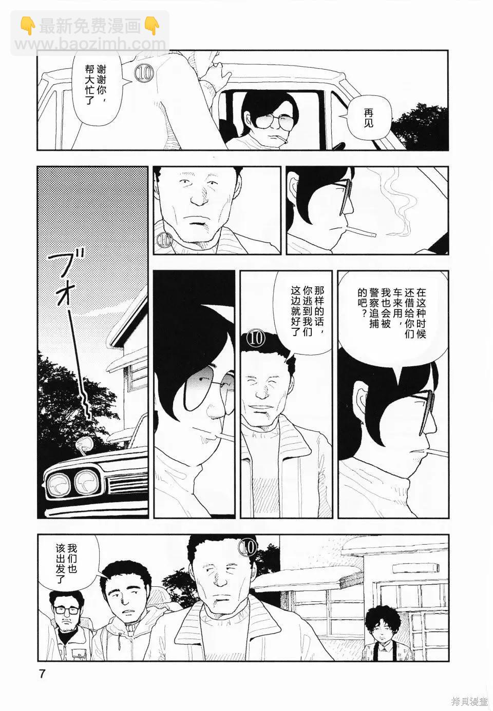 Red - 第09话 - 4