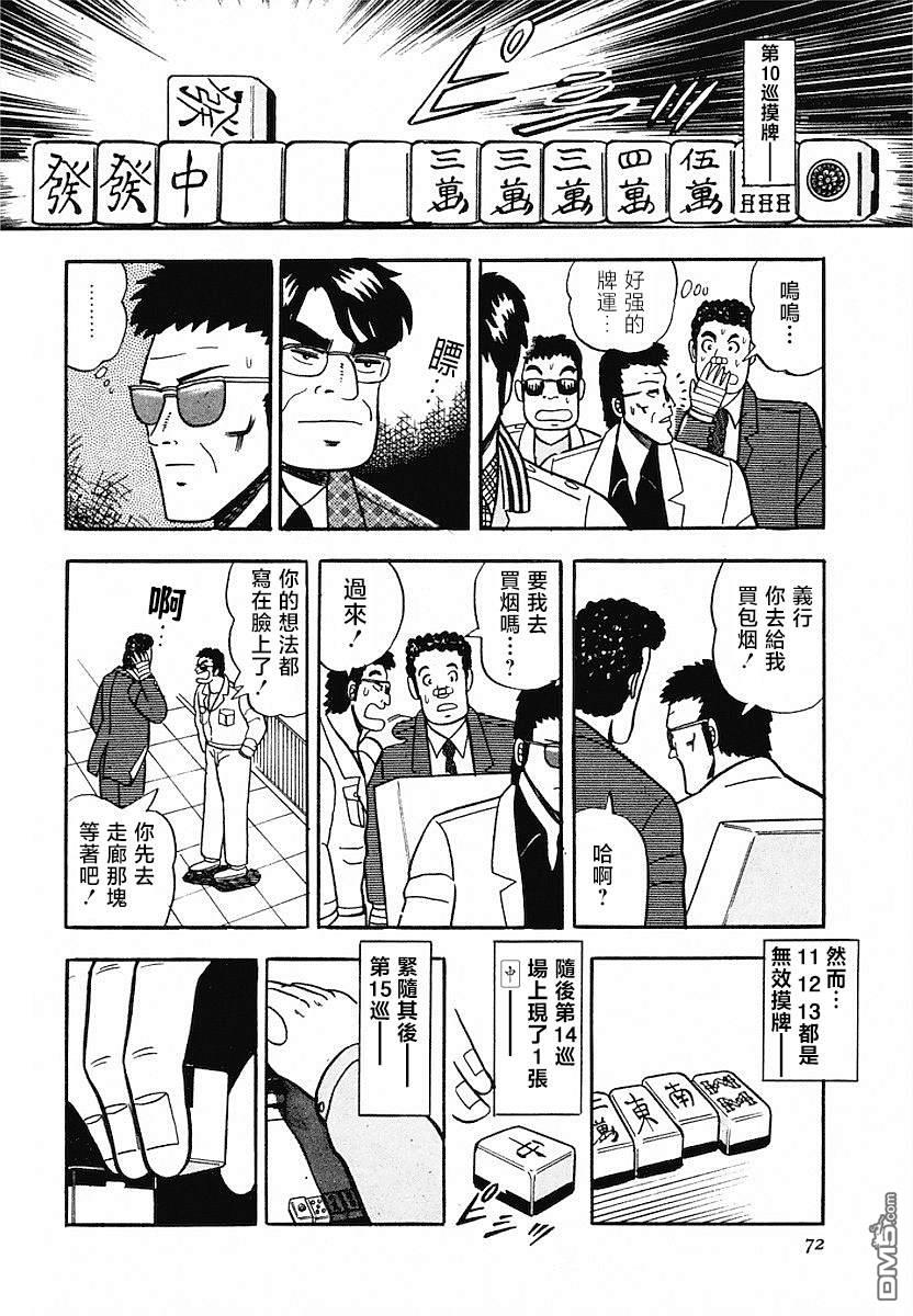熱鬥吧小邊！ - 第3話 - 1